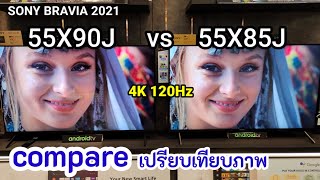 SONYX90J vs X85J compare [upl. by Natie541]