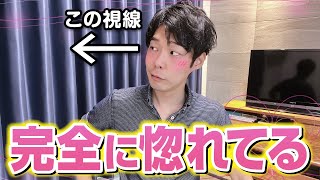 「視線」だけでわかる男性の脈ありサイン！ [upl. by Nala]