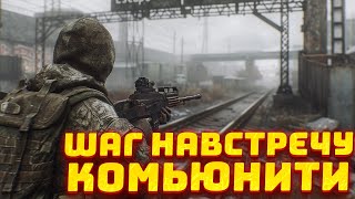 ПЕРВЫЙ ШАГ BSG НА ПУТИ К ВОССТАНОВЛЕНИЮ РЕПУТАЦИИ  Новости Таркова [upl. by Lorilee]