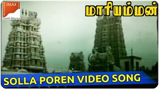 Solla Poren Video Song  Kottai Mariyamman Movie  Roja Devayani  South Video Songs [upl. by Ailemaj968]