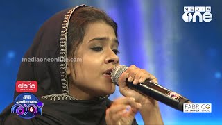 മാനവന്നീ ലോകമാകെ Shamla song  Pathinalam Ravu Season 6 [upl. by Noivert771]