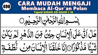 BELAJAR NGAJI QURAN Cara Mudah Baca Alquran dan Tajwid SURAH ALINSAN  ADDAHR Ayat 116 EP 490 [upl. by Nitnert189]