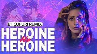 Heroine  Dj Remix  Bhojpuri Song  Neelkamal Singh  Dj RedX [upl. by Henning262]