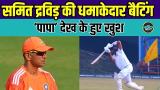 Samit Dravid Batting समित द्रविड़ ने बैटिंग से पापा Rahul Dravid की याद दिला दी  Cricket News [upl. by Flower]