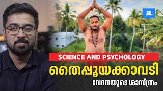 കാവടി ശാസ്ത്രവും വിശ്വാസവും  Karthik Soorya kavadi [upl. by Genaro]