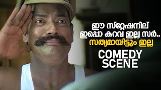 ഈ സ്റ്റേഷനില് ഇപ്പൊ കറവ ഇല്ല സർ സത്യമായിട്ടും ഇല്ല Mammootty  Pattalam  malayalam comedy scenes [upl. by Yar]