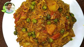 নিরামিষ বাঁধাকপি রেসিপি  badhakopi niramish recipe  cabbage recipes bengali style [upl. by Zephaniah]