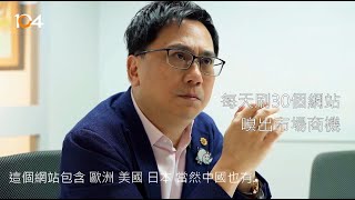 直擊486先生一日！他能將團購網做大的核心秘訣？ 104履歷診療室 [upl. by Wren]