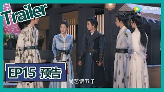 【长安少年行 The ChangAn Youth】——EP15预告Trailer [upl. by Zetrok]