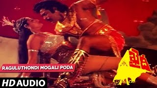 Khaidi  RAGULUTHONDI MOGALI PODA song  Chiranjeevi Madhavi  Telugu Old Songs [upl. by Aidas]