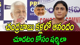 MP Vijay Sai Reddy 🔥 on Sharmila  చంద్రబాబు కళ్లలో ఆనందం చూడటం కోసం షర్మిలా  NEXA NEWS [upl. by Helmer346]