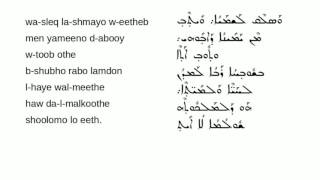 Nicene Creed in Syriac [upl. by Ennelram]