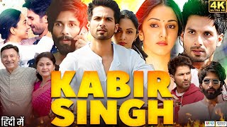 साउथ की कबीर सिंह हिंदी फुल मूवी आदित्य वर्मा HD  SOUTH KABIR SINGH MOVIE HINDI DUBBED [upl. by Selwyn265]