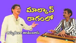 కలికి KalikiSinger K K Naidugaru 9492572116Satya HarichandraHarmonium Sudhaguruji [upl. by Cormack]