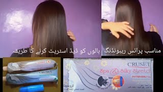 Cruset Straightening Method of use straight hair Gray cruset [upl. by Yup23]