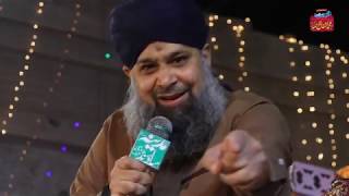 ishq kay rang mein rang jao Owais Raza Qadri Uras e Mubarak 2018 [upl. by Einnos494]