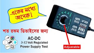 শত রকম কাজের জন্য ৩ ১২ ভোল্ট এডাপ্টার  312V ACDC power adapter  wwwtechtoolonlinecom [upl. by Waal]