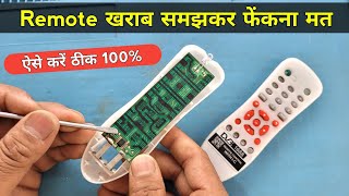 Remote खराब समझकर फेंकना मत ❌ ऐसे करें ठीक 100 ✅ Remote control not working  Remote repairing [upl. by Gnurt]