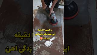 magic sander iron diy [upl. by Vigor]