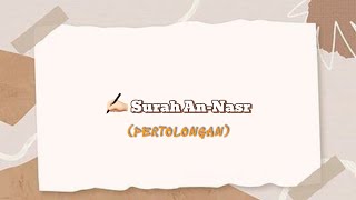 Surah AnNasr Pertolongan [upl. by Best]