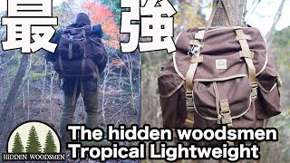 【開封レビュー】知る人ぞ知るThe hidden woodsmenトロピカルライトウェイトは本当にいいの？ [upl. by Anileda]