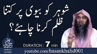 Shohar Or Bivi Ko Naseehat By Syed Tauseef Ur Rahman  True Islam [upl. by Antonino442]