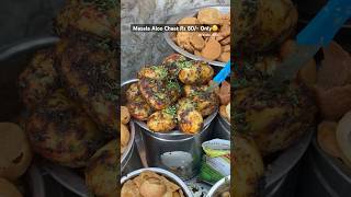 Masala Aloo Chaat Khayi Hai Apne😍youtubeshorts trending viralvideo aloo chaat streetfood [upl. by Bailar]