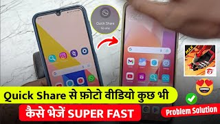 Mobile me quick share se photovideoobb file kaise bheje how to share photovideo with quick share [upl. by Otrebire]