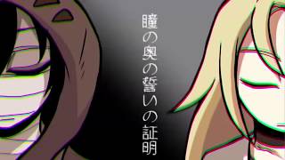 Satsuriku no Tenshi「AMV」  Monster [upl. by Yerag619]