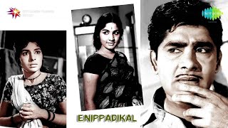 Enippadikal  Madhu Sharada  Malayalam Movie Audio Jukebox [upl. by Maurene114]