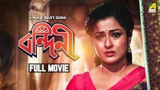 Bandini  Bengali Full Movie  Moushumi Chatterjee  Ranjit Mallick  Prosenjit Chatterjee [upl. by Balduin]