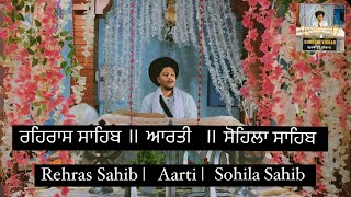 Rehras Sahib  Aarti  Sohila Sahib gurbanivichar gurbani hukamnamasahib waheguru trending wmk [upl. by Neenaej]