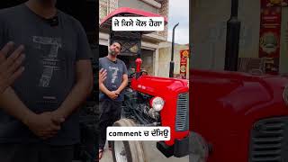 ਦੱਸਿਉ ਜਰੂਰ ਜੇ ਕਿਸੇ ਕੋਲ ਹੈਗਾ ਤਾ imttractor youtubevideos youtube video [upl. by Leotie355]