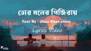 Tor Moner Pinjiray  Lyrics  Jisan Khan Shuvo  তোর মনের পিঞ্জিরায় [upl. by Derfniw]