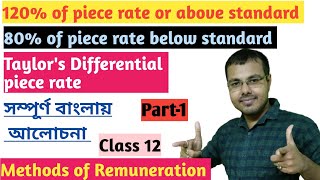 Taylors Differential Piece Rate System in BengaliMethods of Remuneration in BengaliClass 12 [upl. by Lemmy]