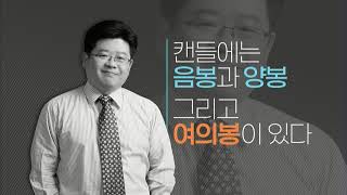 서동구의 여의봉 시장에는 양봉·음봉·여의봉이 있다 케이엠더블유포스코ICT  머니투데이방송 증시 증권 [upl. by Aysab]