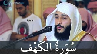 سورة الكهف عبد الرحمن العوسي تلاوة خاشعة  Abd rahman al ossi Sourate al kahf [upl. by Plunkett]