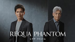 【REQUA PHANTOM】最高のウィッグ篇 30秒【ウィッグ】アートネイチャー [upl. by Gnilrad374]