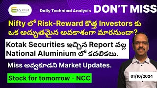 Nifty లో RiskReward కొత్త Investors కు ఒక అద్భుతమైన అవకాశంగా మారనుందా  Miss అవ్వకూడని Updates [upl. by Baillieu711]