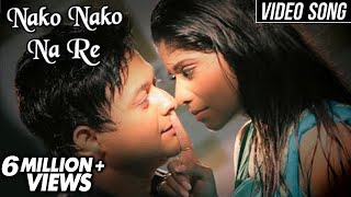 नको नको ना रे  Nako Nako Na Re  Full Song  Tu Hi Re  Sayali Pankaj  Swwapnil Sai Tejaswini [upl. by Ronyar]