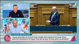 Γελοιοποίησαν τον Περρή οι συνεργάτες του Πήγε να διαψεύσει την πραγματικότητα [upl. by Hola651]