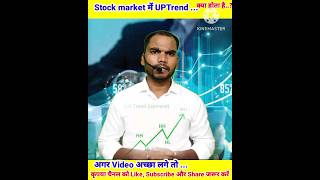 Uptrend kya hai  Share market me Trand kya hota hai  Trend kitne prakar ka hota hai  stockmarket [upl. by Prouty531]