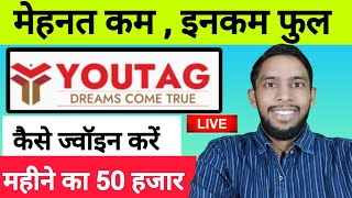 Youtag App Se Paise Kaise Kamaye  YouTag Business Plan 2024  Youtag App kya hai  YouTag Plan [upl. by Aniat]