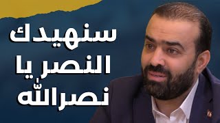 كان يحضر لضربة مزلزلة معلومات خطيرة عن الاجتماع الاخير هذا ما حصل والسر الذي ذهب مع نصرالله [upl. by Lenes]