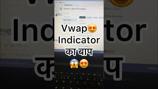 How to use Vwap indicator in intraday trading📈😍 shorts technicalanalysis trading stockmarket [upl. by Anytsirhc]