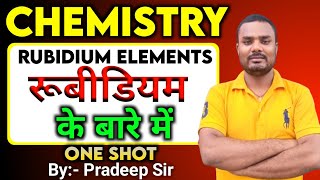 Rubidium Elements In Chemistry। रूबीडियम के बारे में।class 9th10th11th12thGs।chemistry [upl. by Nesnej349]