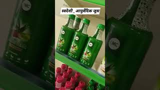 Attach Swadeshi Song  स्वदेशी सॉन्ग imcsmartvkb shorts viralvideo [upl. by Godric]