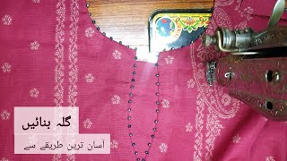 Latest gala design cutting and stitching  Trendy neck design tutorial  Cutting stitching ideas [upl. by Elleron840]