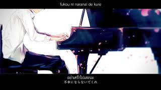 Kasamura Toota ftMiku Taisetsu na Hito tachi e Thai Sub [upl. by Padgett]