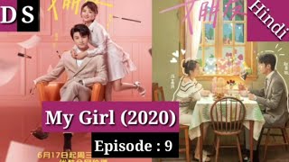 My Girl 2020 Episode 9 Hindi Explanation by Drama Series [upl. by Chun]